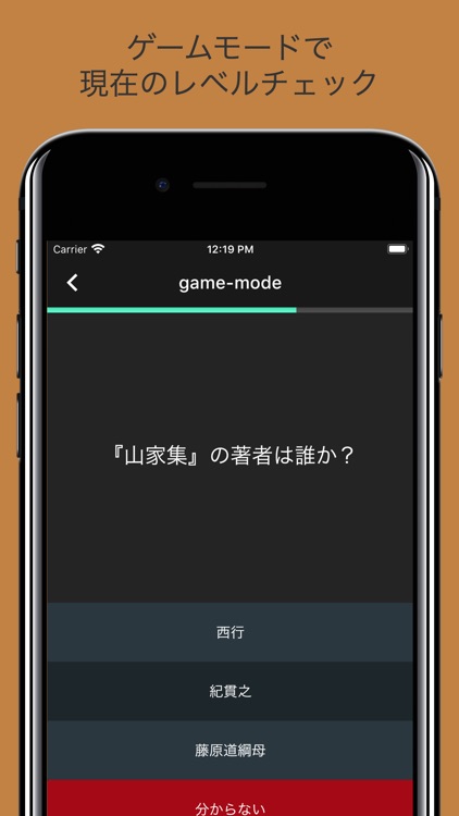 大人の雑学・教養・一般常識 screenshot-7