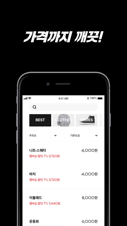 세탁특공대 - 24시까지 배달 screenshot-5
