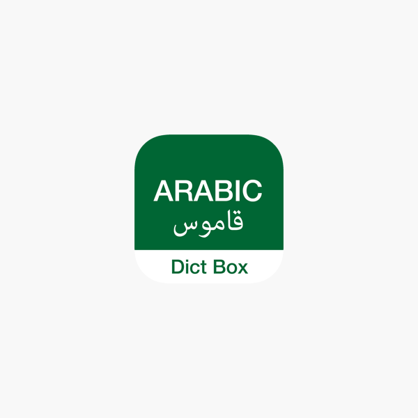 Download Free Word Translate To Arabic For Iphoneoikos