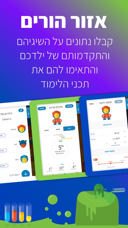 A+ Kids | לגדול חכם screenshot-4