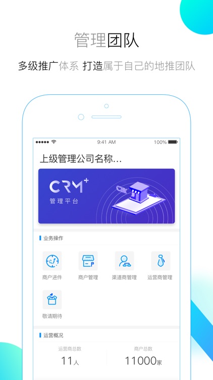 新戈CRM