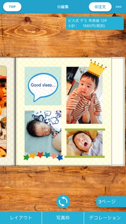 フエルフォトブック - 写真整理&アルバム作成 screenshot-4