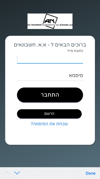 א.א חשבונאים