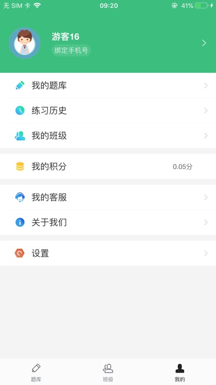 优财联盟 screenshot-3