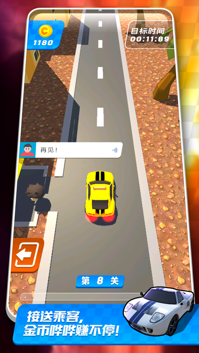 极限漂移出租车 screenshot 3