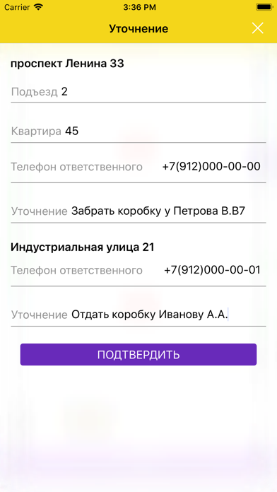 ФОКС - прорыв screenshot 4