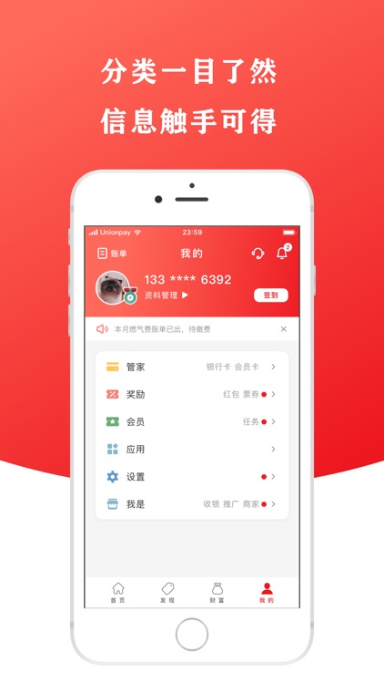 云闪付-银行业统一移动支付App screenshot-3