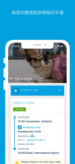 荷兰皇家航空(圖3)-速報App
