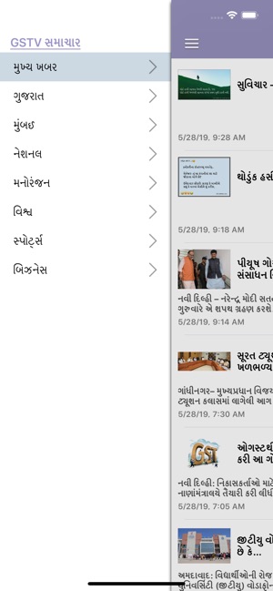 Gujarat Samachar Live News(圖2)-速報App