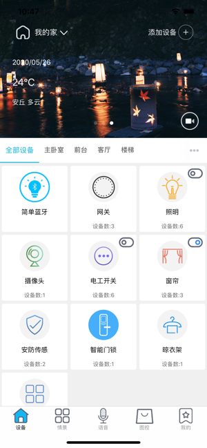 Le+ Pro(圖2)-速報App