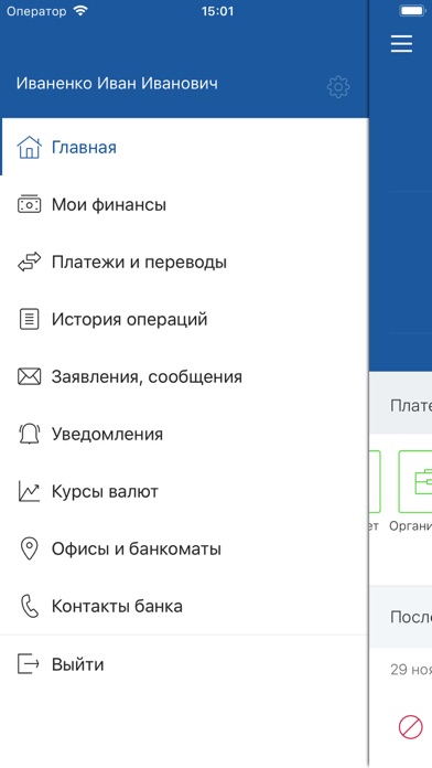 How to cancel & delete Faktura.ru from iphone & ipad 4