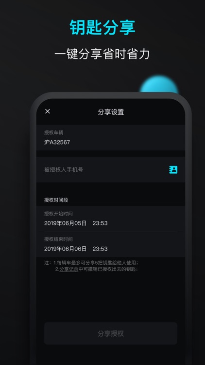 乘趣 screenshot-4