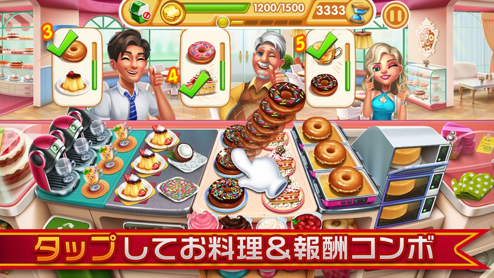 クッキングシティ 料理ゲーム For Iphone Free Download クッキングシティ 料理ゲーム For Ios Apktume Com