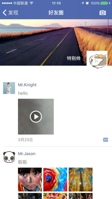 寒暄 screenshot 4