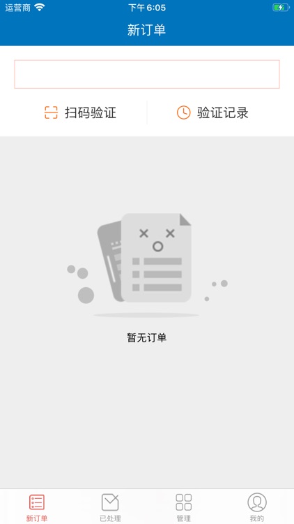 派易达商户