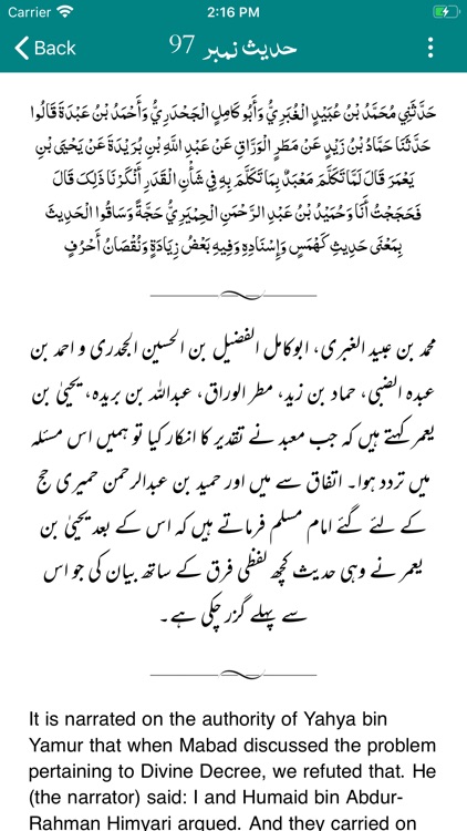 Sahih Muslim Shareef | Urdu screenshot-5