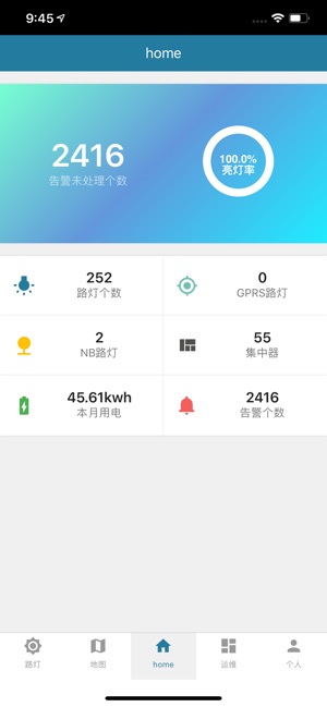 Smart Lamp System(圖4)-速報App