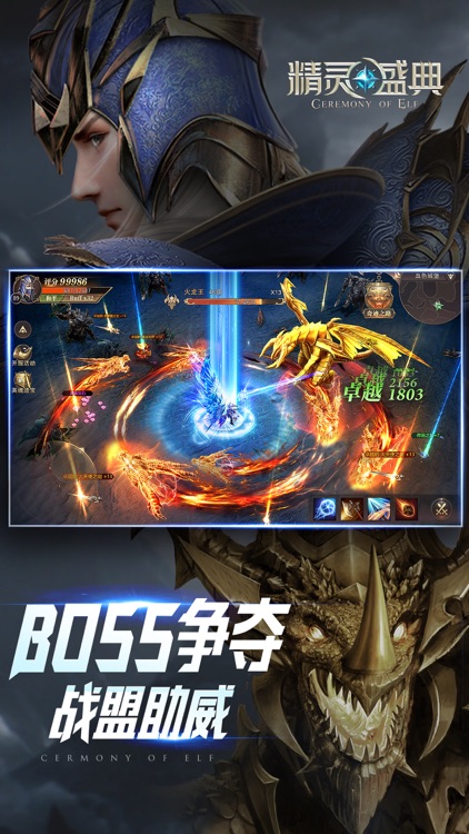 精灵盛典:李连杰黎明代言-装备保值