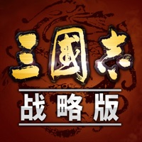 三国志·战略版-大型策略战争手游