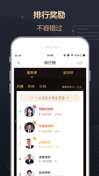 案源汇-律师在线案源的业务洽谈平台 screenshot 3