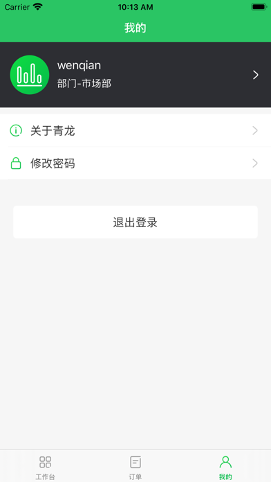 青龙助手 screenshot 3