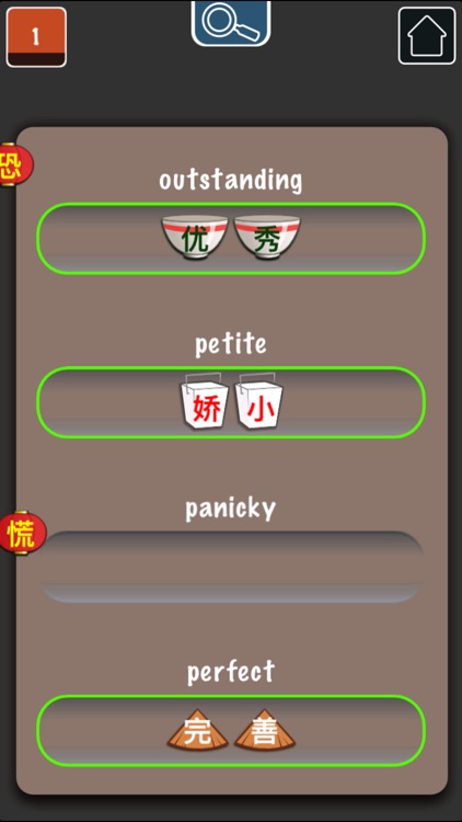 Wordinary - Mandarin screenshot-4