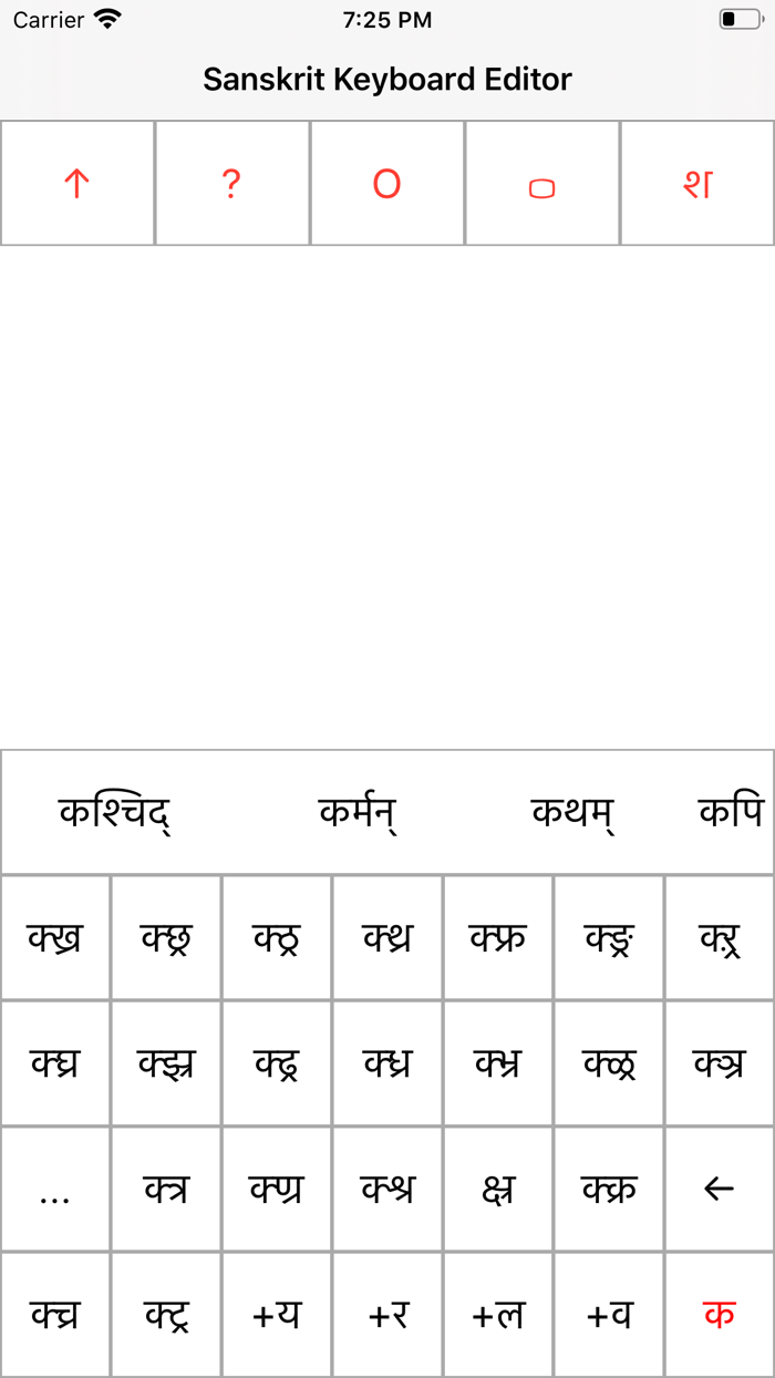 Sanskrit Keyboard Editor