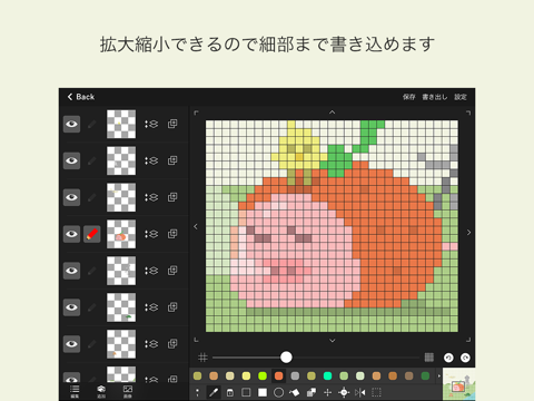 ドット絵エディタ Dottable By Yosuke Seki Ios 日本 Searchman アプリマーケットデータ