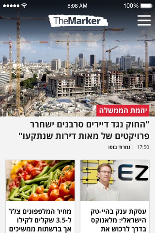 TheMarker - דהמרקר - náhled