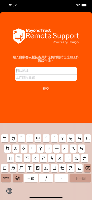 BeyondTrust Support(圖1)-速報App