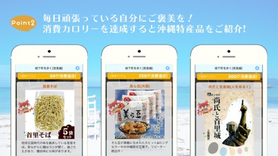 歩数計-TravelWalk-沖縄 screenshot 3