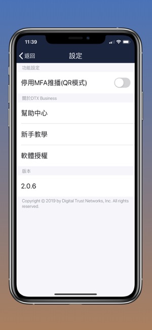 DTX Business(圖3)-速報App