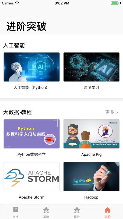 Python-脚本编程手册