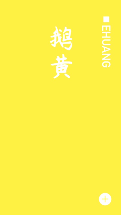 ChinaColors - China Color Card
