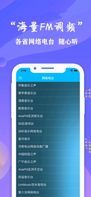 收音机广播电台FM-愉悦收听音乐电台有声小说(圖2)-速報App