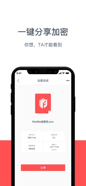 Redfile(圖2)-速報App