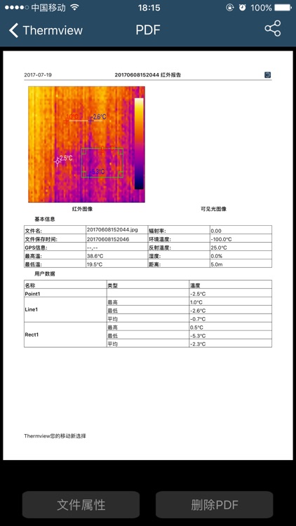 Thermview screenshot-4