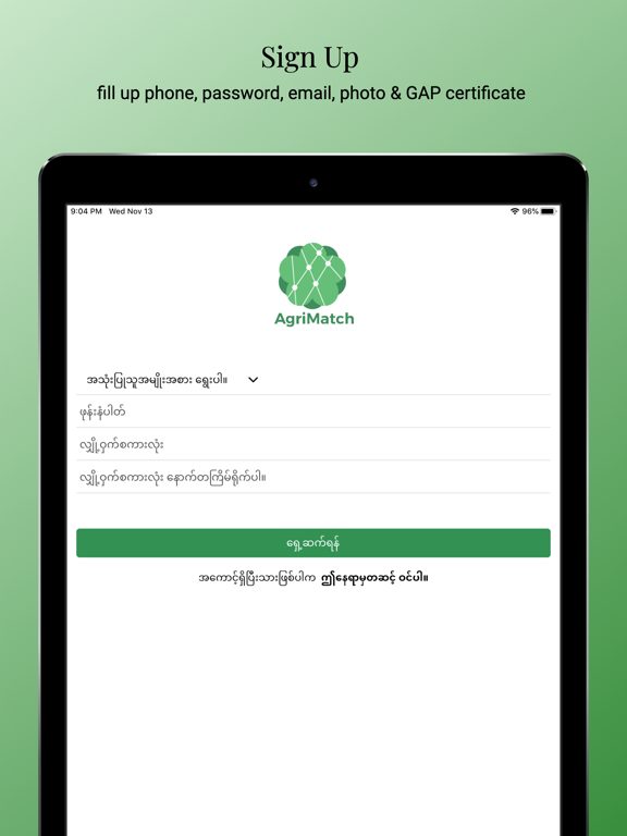 Screenshot #5 pour AgriMatch