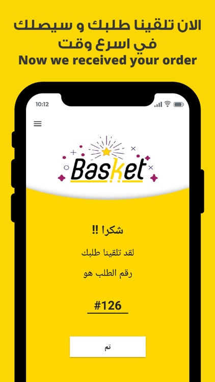 Basket - Order Anything screenshot-3