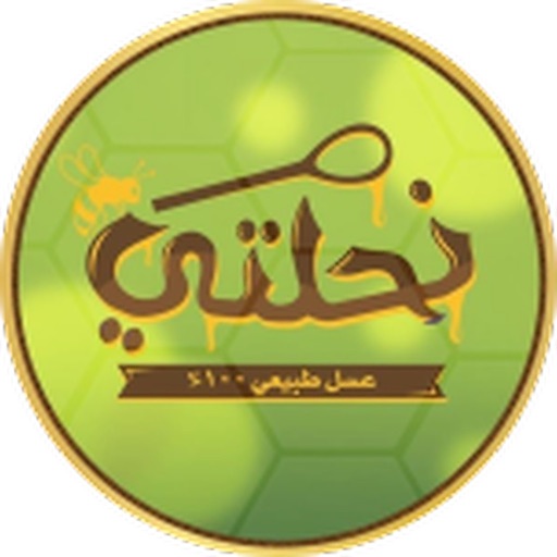 عسل نحلتي icon