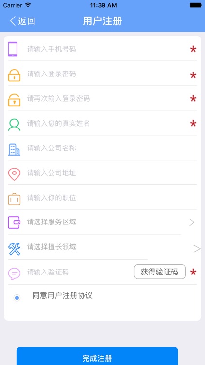 协易修工程师端 screenshot-3