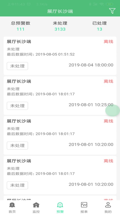 绿道智能照明