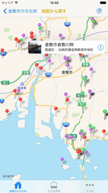 倉敷市の文化財