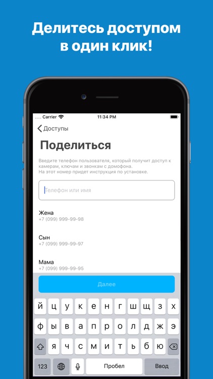 Умный Домофон Сибирские Сети screenshot-3