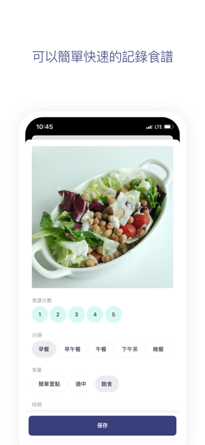 Mealligram - 記錄食譜APP(圖3)-速報App