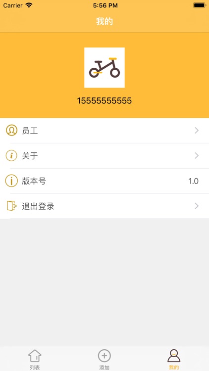 宏拓自行车商家端