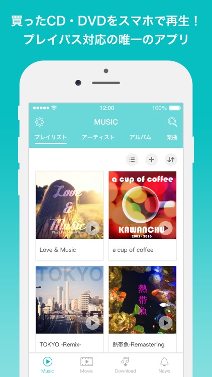 PlayPASS Music(プレイパス対応音楽プレイヤー) screenshot-0