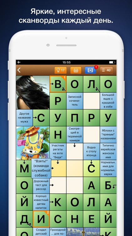 Сканворды Дня screenshot-0