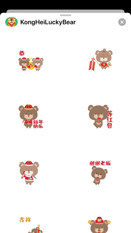 KongHei LuckyBear screenshot-4