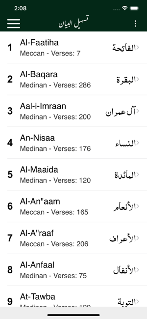 Tasheel ul Bayan -Tafseer-Urdu(圖3)-速報App